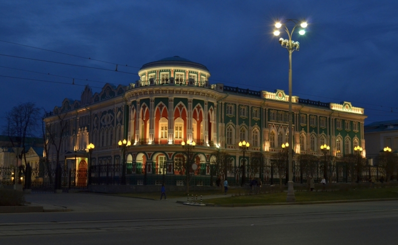 Екатеринбург