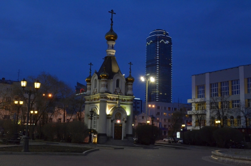 Екатеринбург