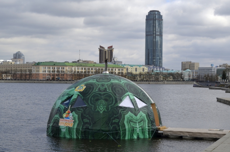 Екатеринбург