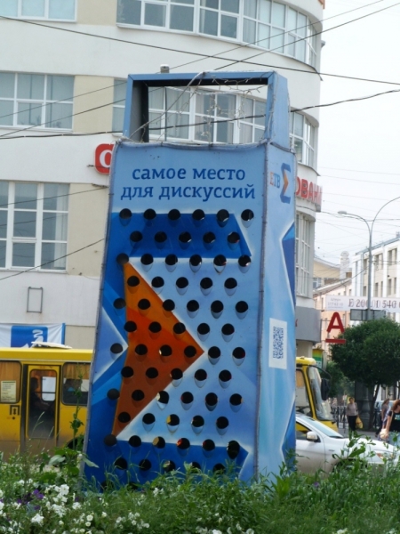 20 дней между Питером и Уралом (2013 год) - закончен