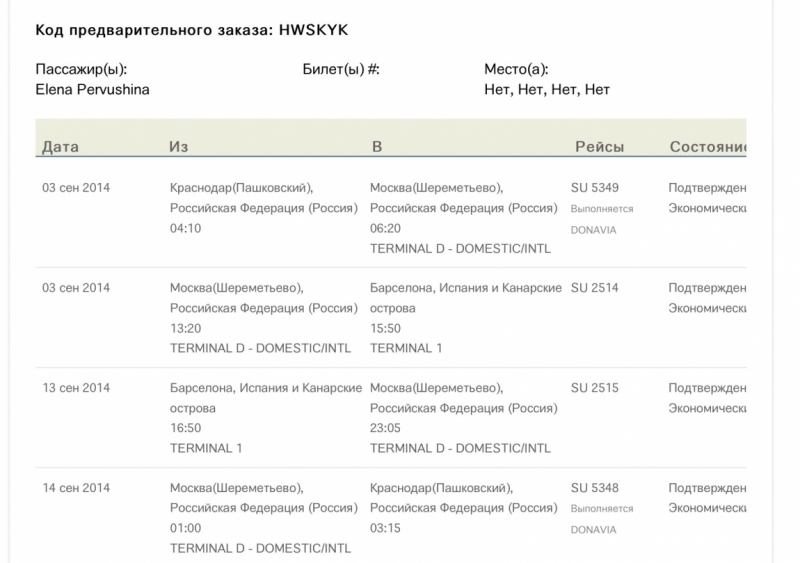 Как получить годовую и двухлетнюю визу в Испанию