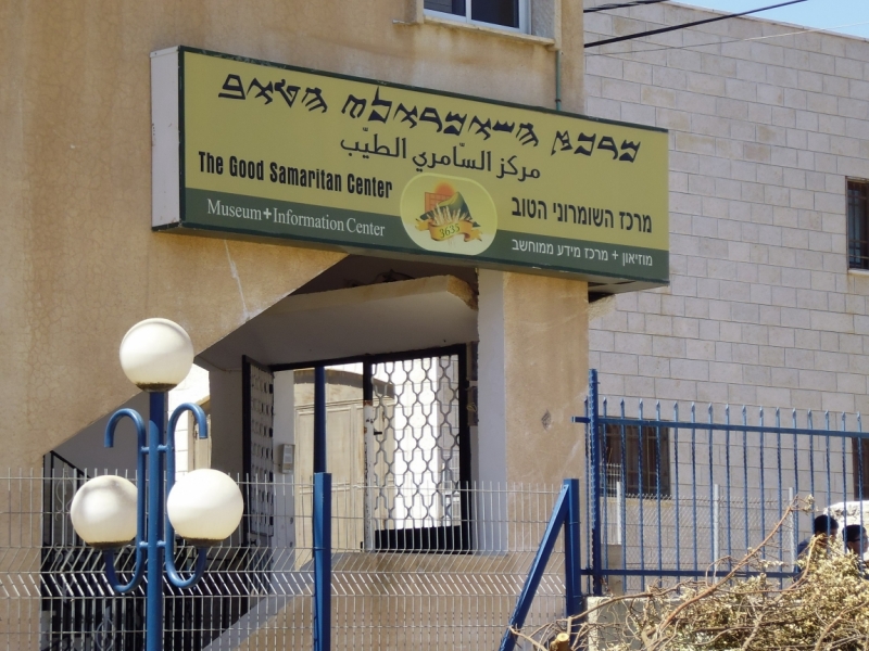 Галилея и Самария 2014... А завтра была война...