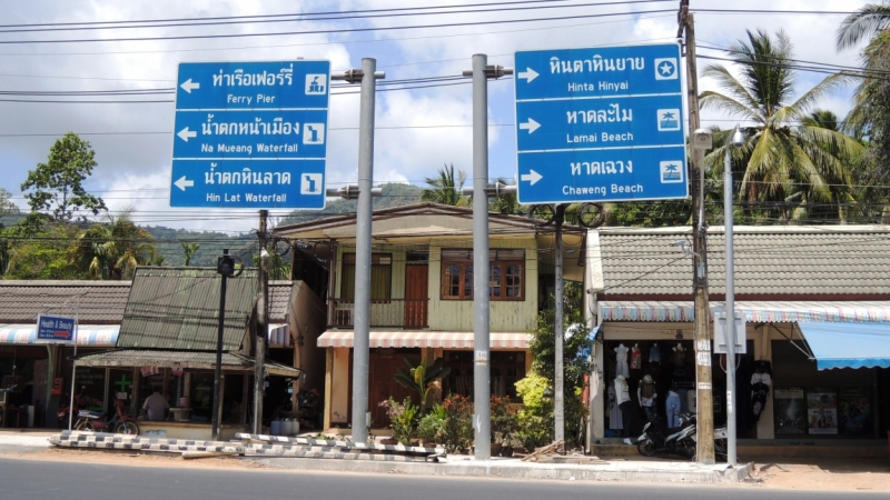 Март 2014. Самуи и не только ...