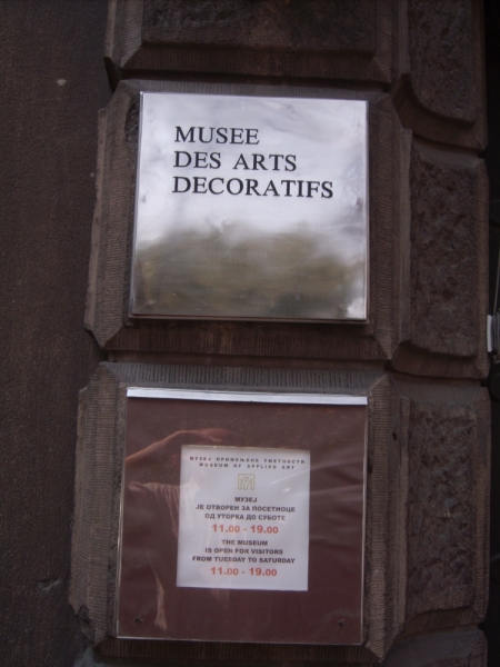 Неделя в Сербии – август 2013 (Белград–Земун–Крагуевац–Смедерево–Нови-Сад)