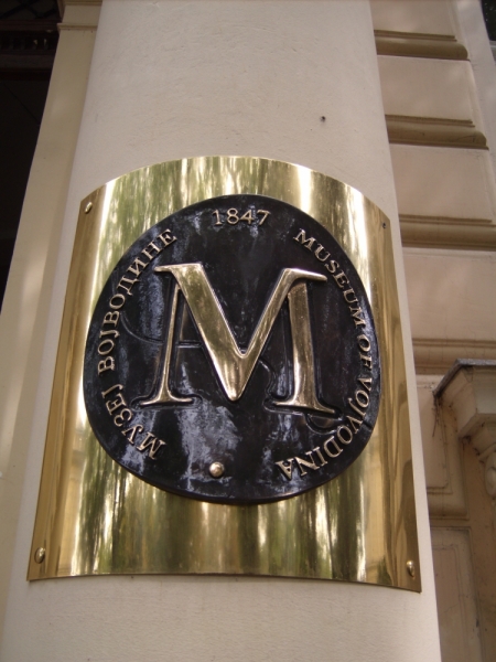 Неделя в Сербии – август 2013 (Белград–Земун–Крагуевац–Смедерево–Нови-Сад)