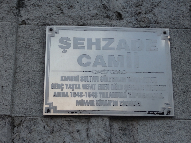 Стамбул в Рамазан по пути в Черногорию – июль 2014