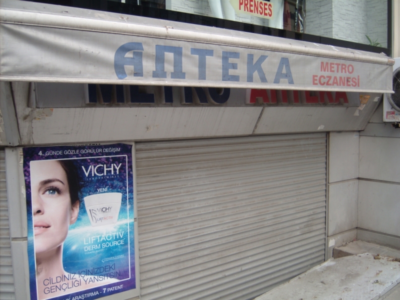 Неделя в Стамбуле ранней весной – март 2013.