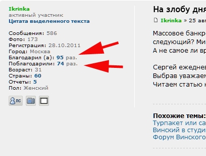 Спасибо - функция благодарности юзеру на форуме Спасибо - функция благодарности юзеру на форуме