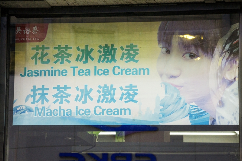 Пекин-Тяньцзинь-Шанхай-Шэньчжэнь-Гуанчжоу-Гонконг-Макао апрель-май 2014