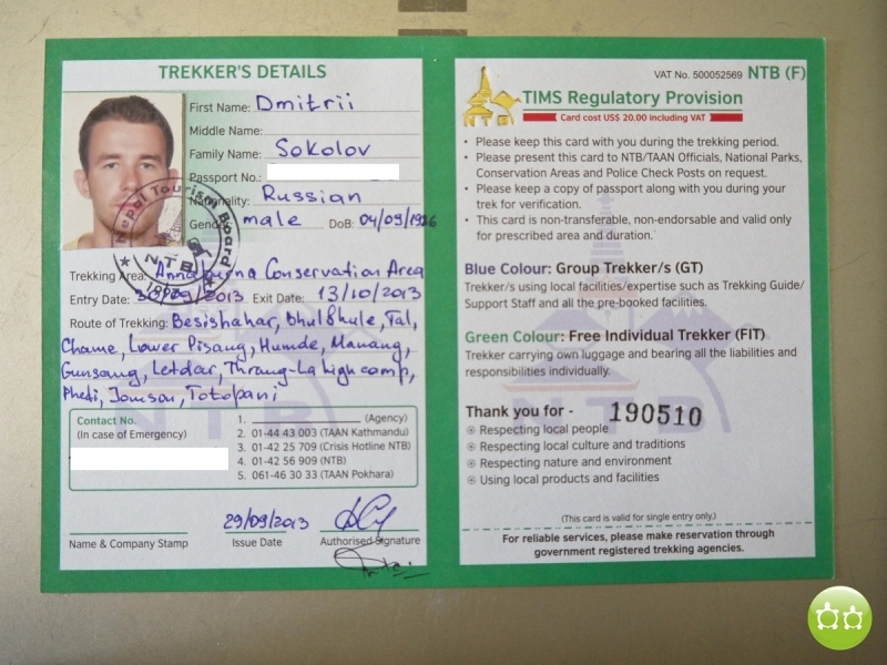 Кольцо Аннапурны (из Бессисахара до Покхары) или In the Big Rock Candy Mountains