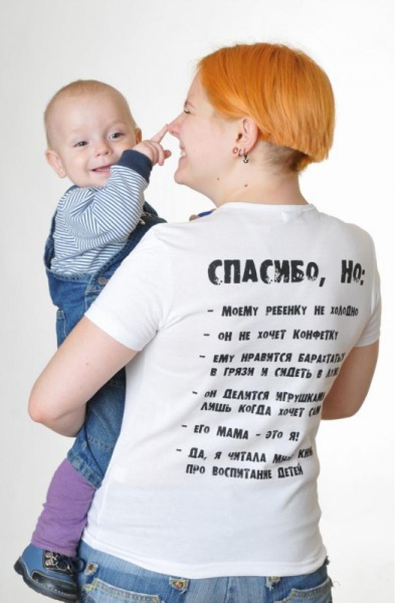 Мама захотела ребенка. Футболки для родителей. Смешные футболки для яжматерей. Прикольная футболка для мамы. Футболка для мамы с надписью.