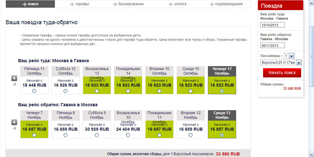 Цены на авиабилеты до кубы авиабилеты калининград тиват