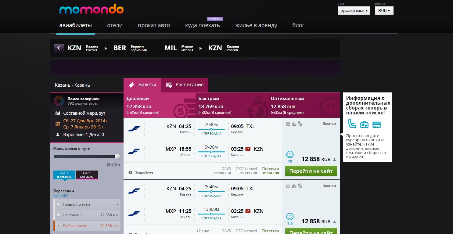 Momondo ru официальный авиабилеты авиабилеты купить онлайн победа дешево билеты