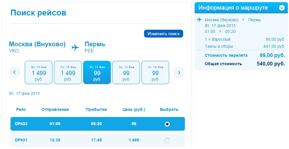 Билеты на самолет до саранска победа авиабилеты ставрополь дагестан