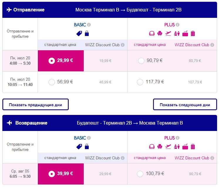 Авиабилеты аэрофлот москва будапешт билеты на самолет мамбо