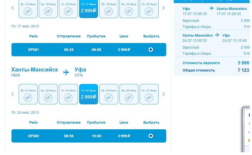 Купить дешевые авиабилеты уфа анапа заказ авиабилетов онлайн на москву