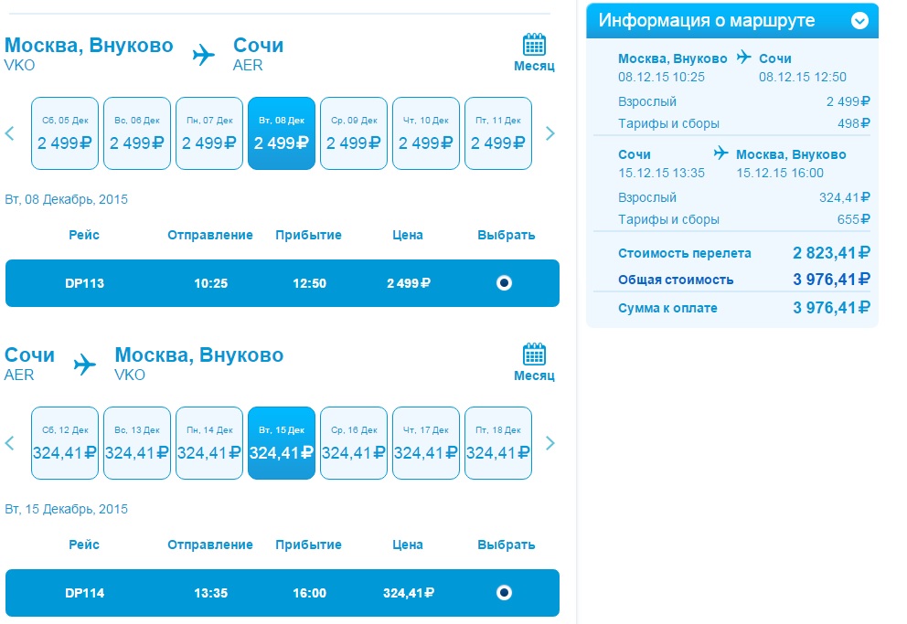 Купить билет киров москва на самолет победа авиабилеты из екатеринбурга во владивосток цена