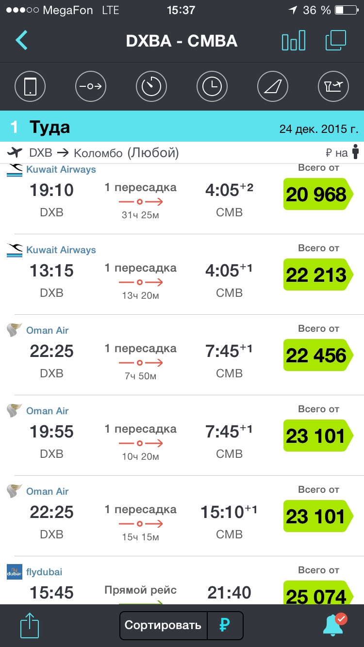 Цены авиабилеты москва коломбо купить билет на самолет ставрополь спб