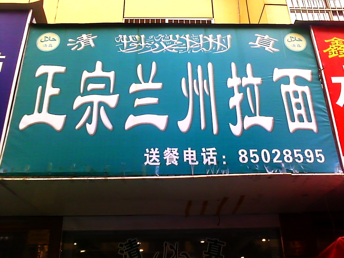 Будем по китайски говорить. Китай город дешево поесть. Шанхай где поесть дешево.
