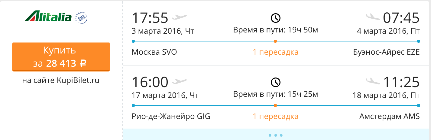 Купить авиабилеты москва петропавловск. Санкт-Петербург Алматы авиабилеты. Москва-Горно-Алтайск авиабилеты. Москва Доминикана авиабилеты. Москва-Петропавловск-Камчатский авиабилеты.