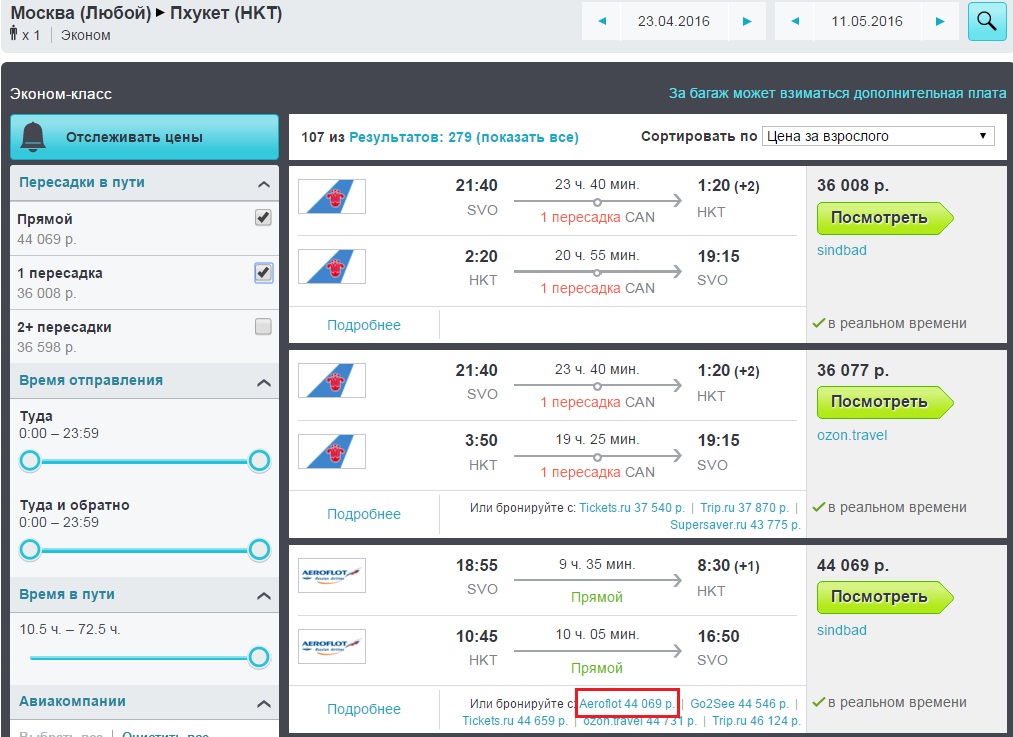 Цены на авиабилеты в пхукет саранск санкт петербург самолет билеты