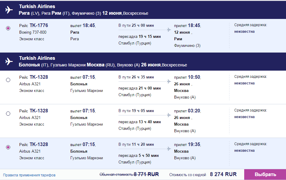 Расписание прибытия самолета санкт петербург