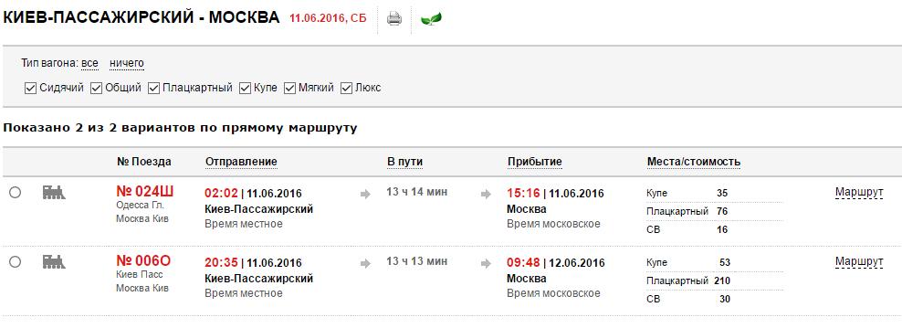 Билет Москва Владивосток поезд. Поезд Москва Казахстан. Москва-Владивосток поезд время в пути. Билеты на поезд екатеринбург казань цена