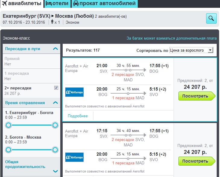 Москва свердловск авиабилеты цена купить авиабилет онлайн касса