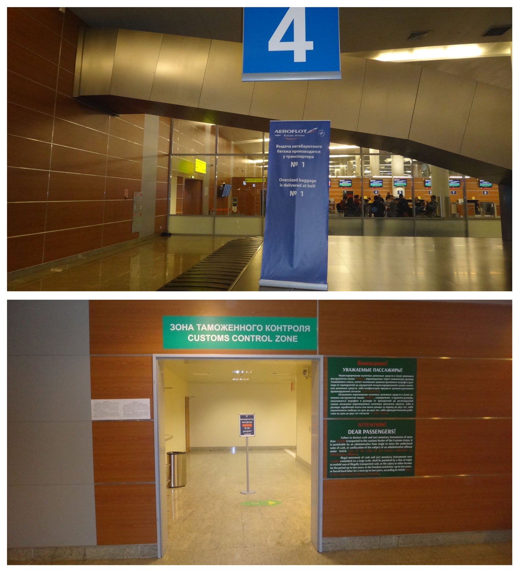 Шереметьево находки. Паспортный контроль Шереметьево терминал d. Автоматический паспортный контроль в Шереметьево терминал с. Терминал c Шереметьево паспортный контроль. Зона таможенного контроля Шереметьево.