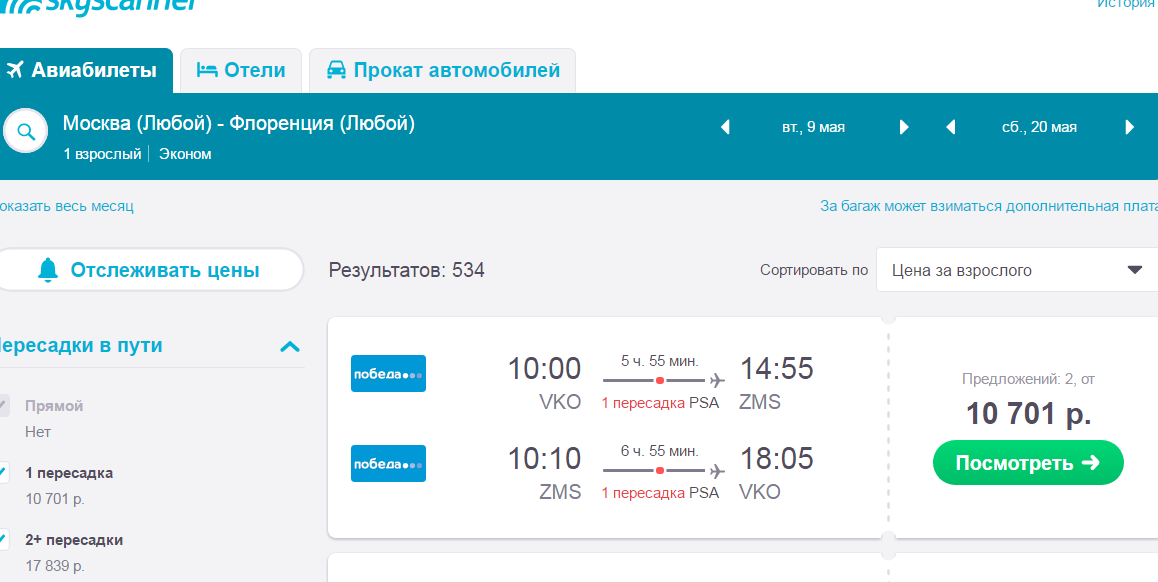 авиабилеты самара красноярск прямые рейсы