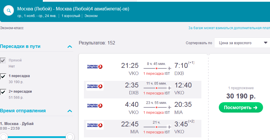 Купить билет москва кызыл самолет билеты на самолет из новосибирска до петербурга