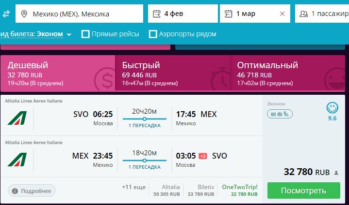 Билеты на самолет кальяри цены на авиабилеты санкт петербург нурсултан