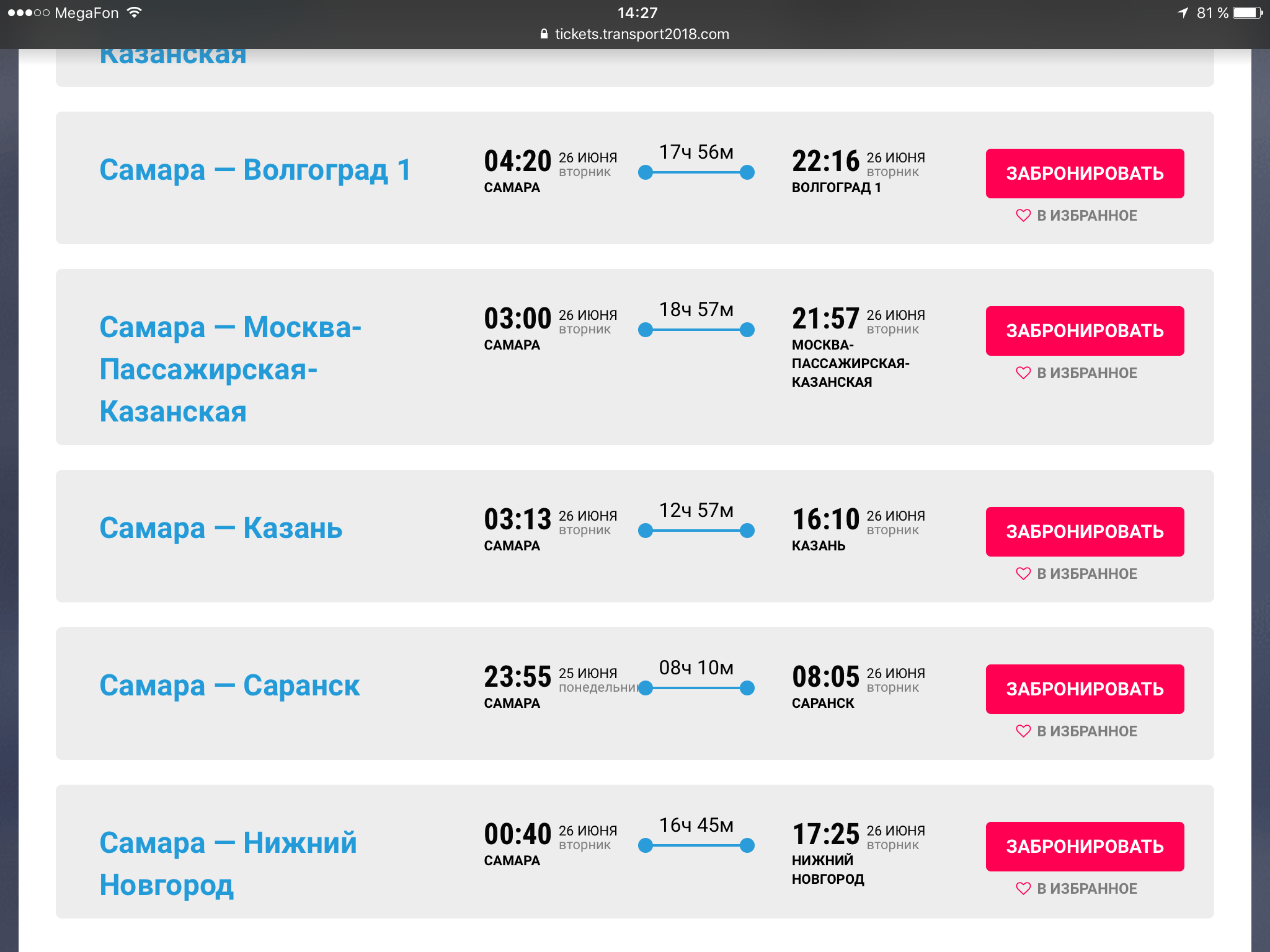 Авиабилет самара москва цена билета приложение билеты на самолет аэрофлот