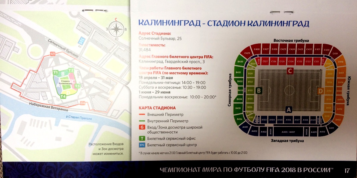 Карта стадиона Калининград. Стадион Калининград сектора. Стадион Калининград гейт 1.