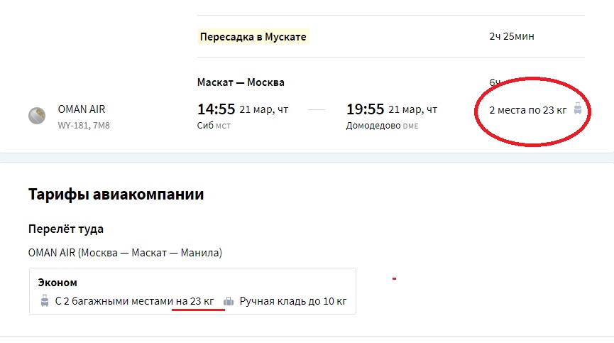 Купи билет ру отзывы о покупке авиабилетов авиабилеты саранск новосибирск прямой рейс
