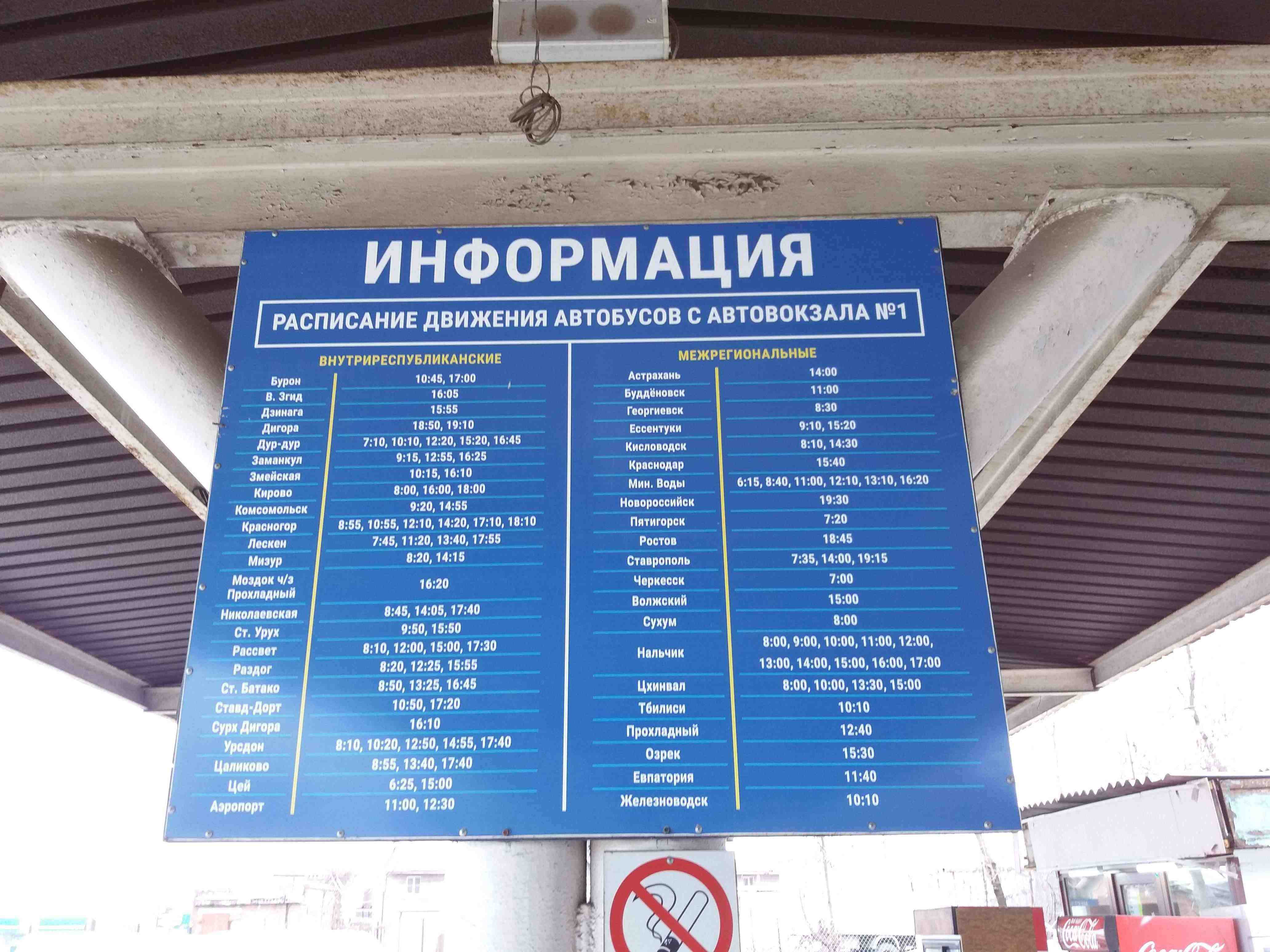 Черкесск авиабилеты номер телефона екб ереван авиабилеты