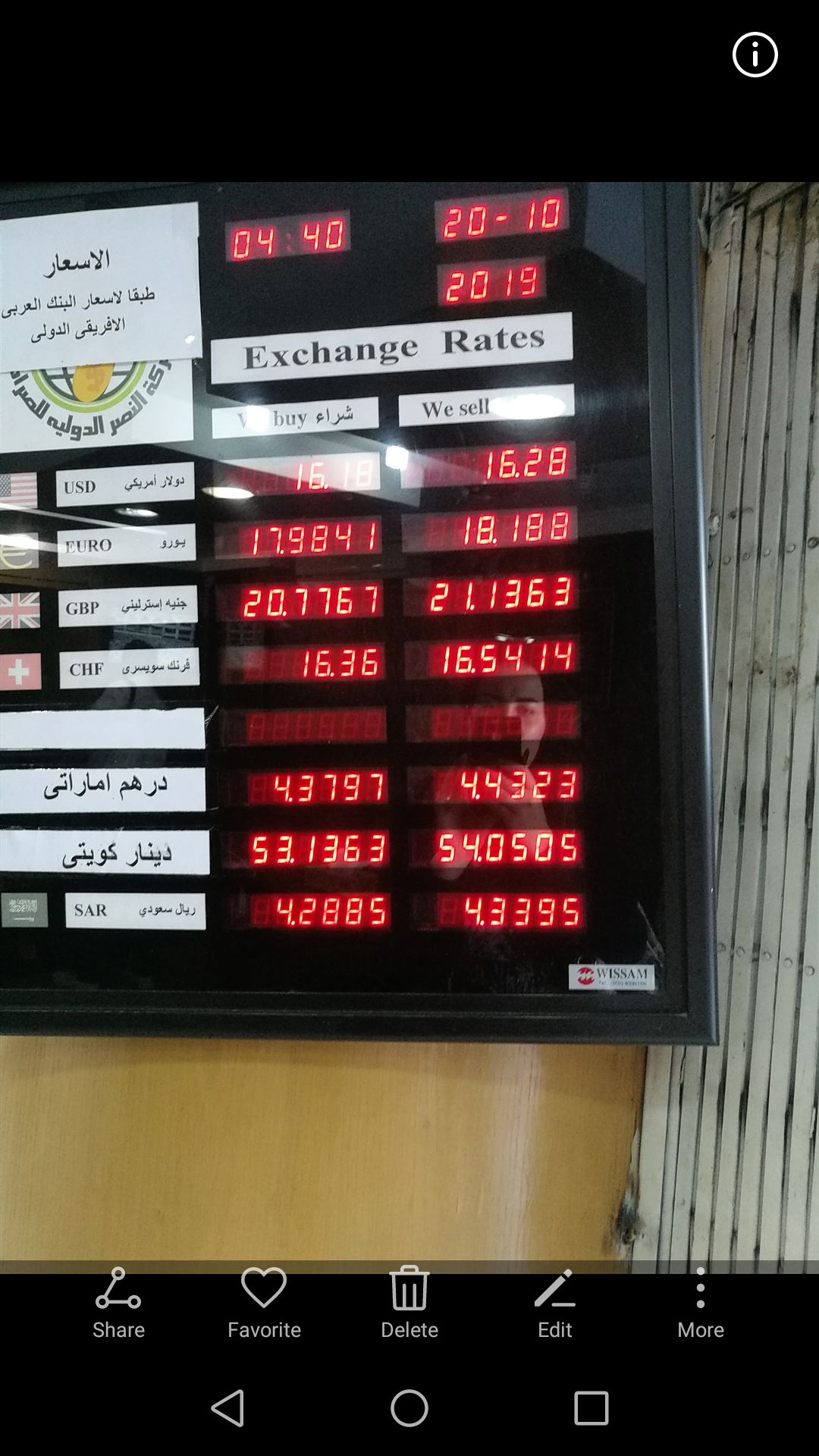 Обменник в ОАЭ. Курс в обменниках. Курсы валют Дубай. Обмен валюты в Египте. Курс евро к дирхаму в дубае сегодня
