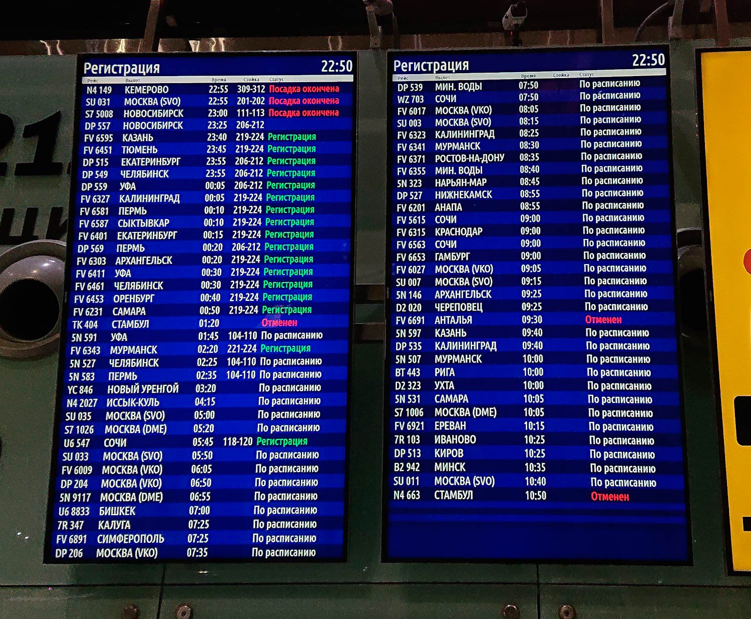Международный аэропорт пулково табло вылетов