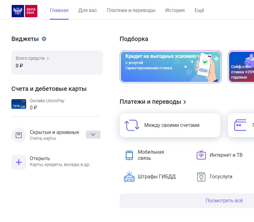 Оплатить картой unionpay. Карта Unionpay почта банк. Карта Юнион Пэй почта банк. Банк открытие карты Unionpay. Виртуальная карта Unionpay почта банка.