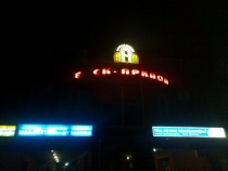 Есть такой город - Yes!k :-)