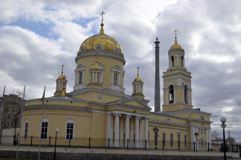 Екатеринбург