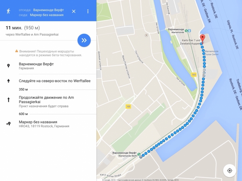 Маршрут Варнемюнде