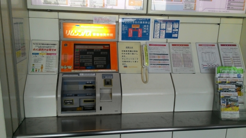 терминал для автобуса в Нарите