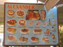 Меню кафе Александр