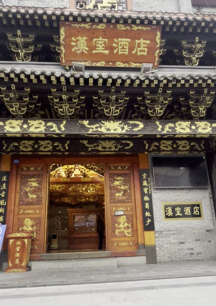 Дневник путешествия в Leisureland Сычуань Дневник путешествия в Leisureland Сычуань