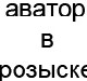 Аватара пользователя